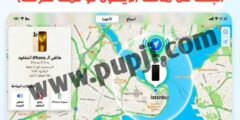 كيفية العثور على هاتفك الايفون لو فقدته