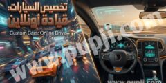 افضل لعة سيارات للهاتف