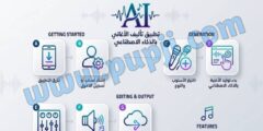 تطبيق لعمل اغنية بالذكاء الاصطناعي باسمك